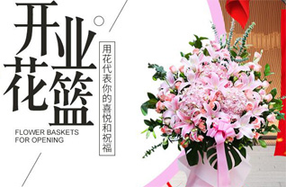 贵州遵义凤冈县花篮配送